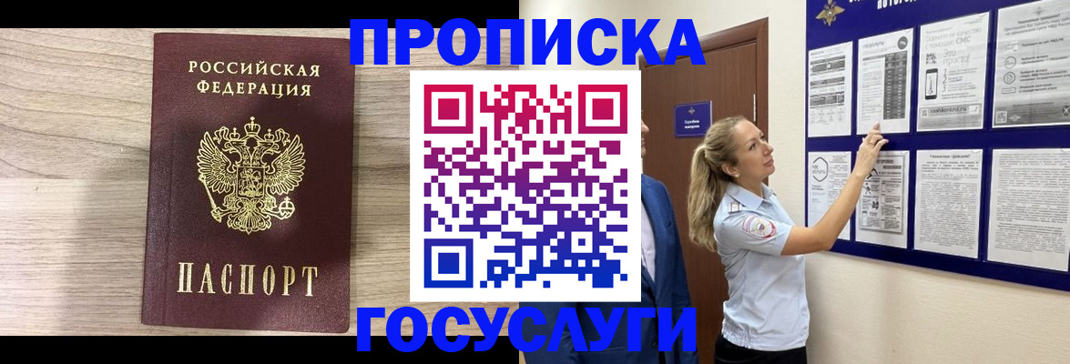 временная регистрация гарантия в Набережных Челнах